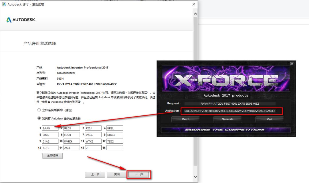 图片[24]-总是期待在这里与你相逢！Inventor 2017安装教程-总是期待在这里与你相逢！应用软件