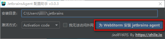 图片[16]-总是期待在这里与你相逢！WebStrom 2019安装教程-总是期待在这里与你相逢！应用软件