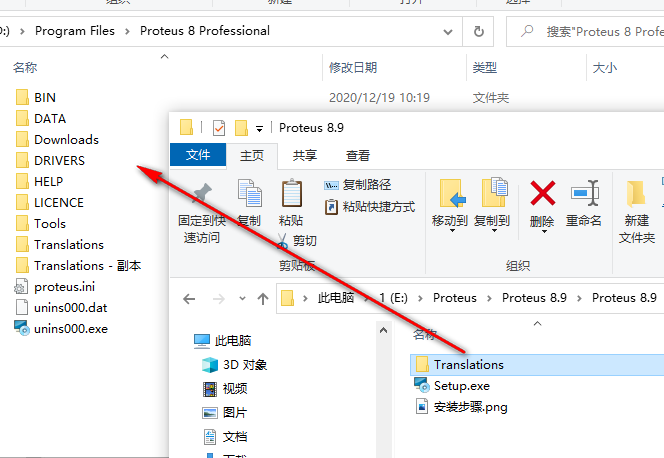图片[10]-总是期待在这里与你相逢！Proteus 8.9安装教程-总是期待在这里与你相逢！应用软件