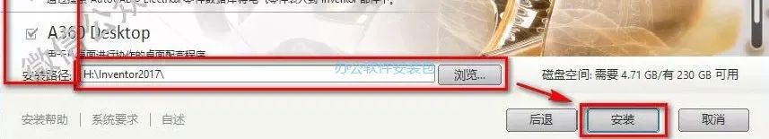 图片[8]-总是期待在这里与你相逢！Inventor 2017安装教程-总是期待在这里与你相逢！应用软件
