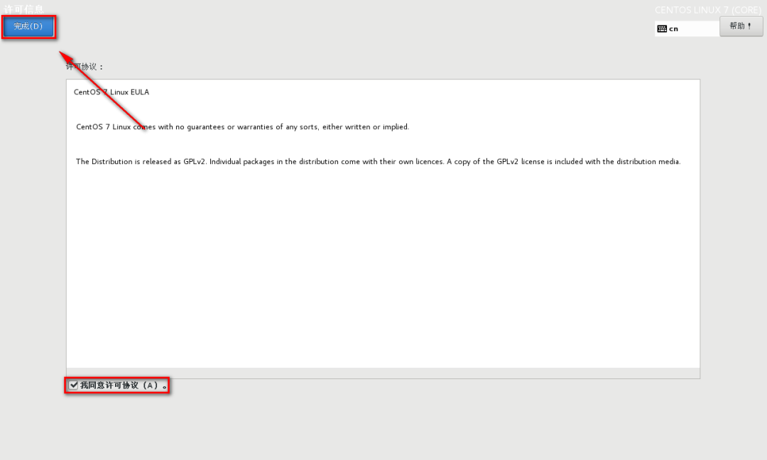 图片[32]-总是期待在这里与你相逢！Linux CentOS安装教程-总是期待在这里与你相逢！应用软件