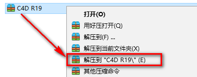 C4D R19安装教程-总是期待在这里与你相逢！应用软件