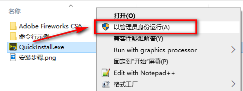 图片[2]-总是期待在这里与你相逢！Fireworks CS6安装教程-总是期待在这里与你相逢！应用软件