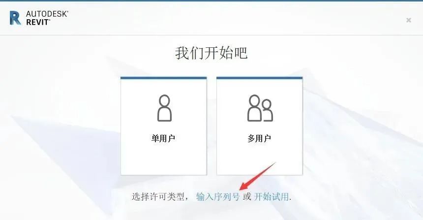 图片[14]-总是期待在这里与你相逢！Revit 2021安装教程-总是期待在这里与你相逢！应用软件