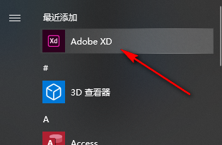 图片[7]-总是期待在这里与你相逢！Adobe XD 22.5安装教程-总是期待在这里与你相逢！应用软件