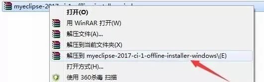 图片[13]-总是期待在这里与你相逢！MyEclipse 2017安装教程-总是期待在这里与你相逢！应用软件