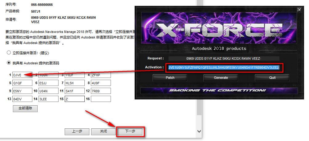 图片[21]-总是期待在这里与你相逢！Navisworks 2018安装教程-总是期待在这里与你相逢！应用软件