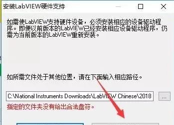 图片[18]-总是期待在这里与你相逢！LabVIEW 2018安装教程-总是期待在这里与你相逢！应用软件