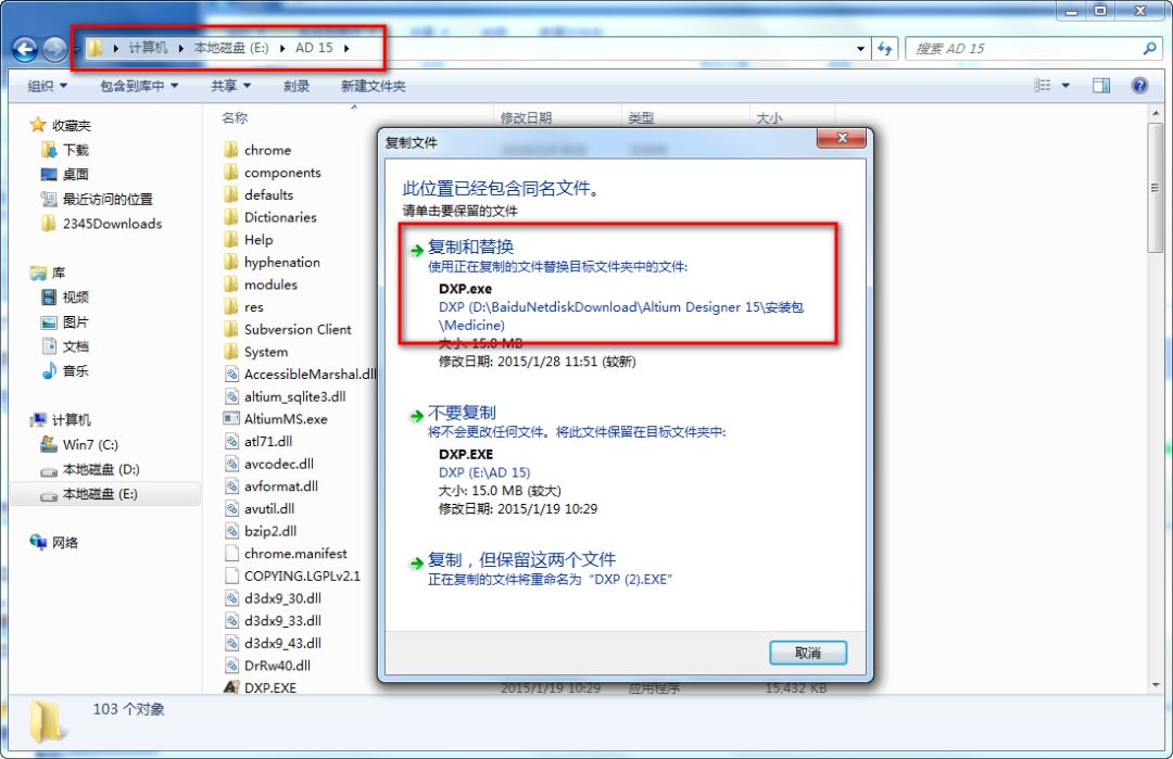 图片[13]-总是期待在这里与你相逢！Altium Designer 15安装教程-总是期待在这里与你相逢！应用软件
