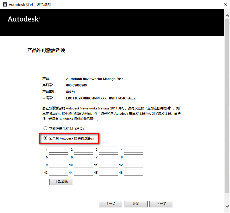 图片[15]-总是期待在这里与你相逢！Navisworks 2014安装教程-总是期待在这里与你相逢！应用软件