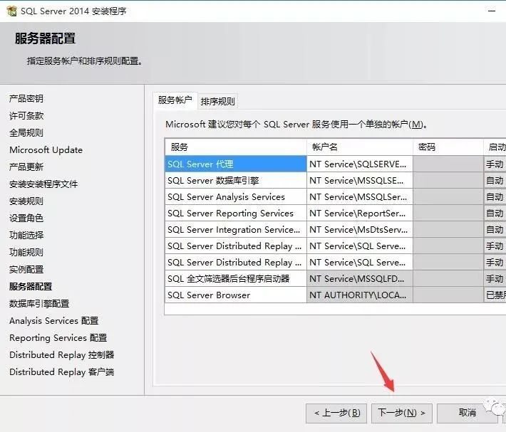 图片[12]-总是期待在这里与你相逢！SQL Server 2014安装教程-总是期待在这里与你相逢！应用软件