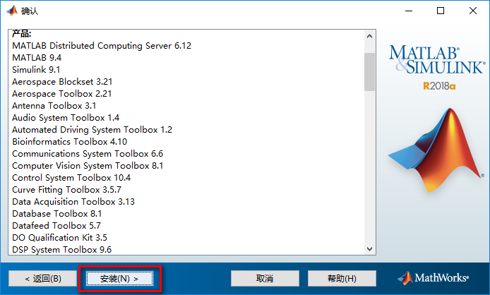 图片[9]-总是期待在这里与你相逢！Matlab 2018a安装教程-总是期待在这里与你相逢！应用软件