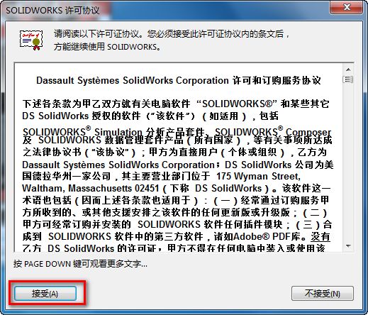 图片[18]-总是期待在这里与你相逢！SolidWorks 2014安装教程-总是期待在这里与你相逢！应用软件
