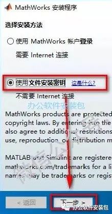 图片[4]-总是期待在这里与你相逢！Matlab 2019a安装教程-总是期待在这里与你相逢！应用软件