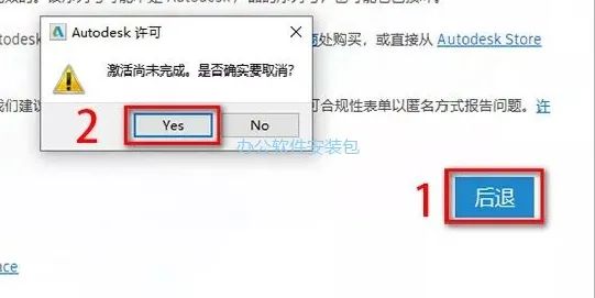 图片[14]-总是期待在这里与你相逢！Navisworks 2018安装教程-总是期待在这里与你相逢！应用软件