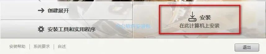 图片[5]-总是期待在这里与你相逢！Inventor 2018安装教程-总是期待在这里与你相逢！应用软件