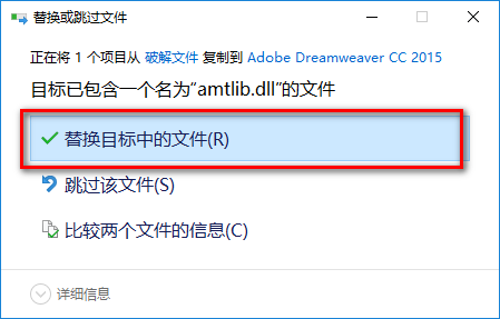图片[16]-总是期待在这里与你相逢！Dreamweaver CC 2015安装教程-总是期待在这里与你相逢！应用软件