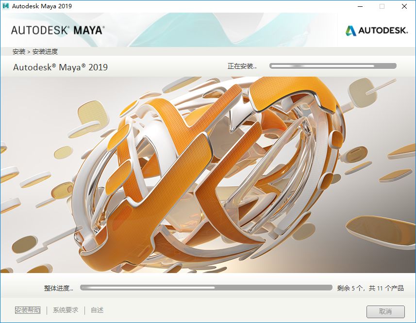 图片[7]-总是期待在这里与你相逢！Maya 2019安装教程-总是期待在这里与你相逢！应用软件
