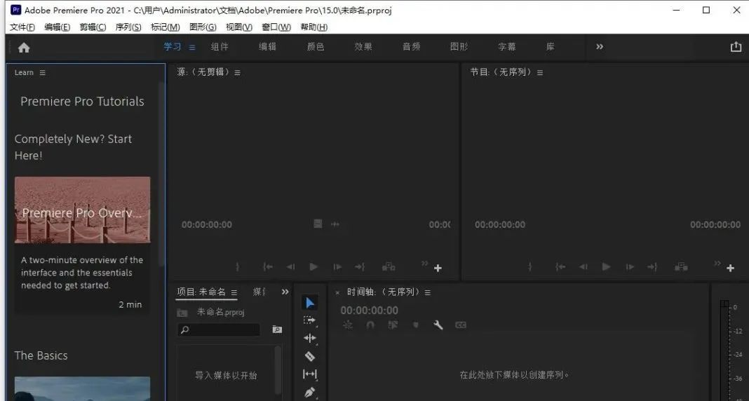 图片[11]-总是期待在这里与你相逢！Premiere Pro 2022安装教程-总是期待在这里与你相逢！应用软件