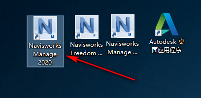 图片[10]-总是期待在这里与你相逢！Navisworks 2020安装教程-总是期待在这里与你相逢！应用软件