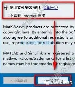 图片[4]-总是期待在这里与你相逢！Matlab 2016b安装教程-总是期待在这里与你相逢！应用软件