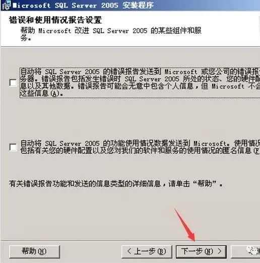 图片[21]-总是期待在这里与你相逢！SQL Server 2005安装教程-总是期待在这里与你相逢！应用软件