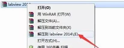 LabVIEW 2014安装教程-总是期待在这里与你相逢！应用软件