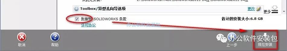 图片[10]-总是期待在这里与你相逢！SolidWorks 2015安装教程-总是期待在这里与你相逢！应用软件