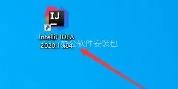 图片[21]-总是期待在这里与你相逢！IDEA 2020.1安装教程-总是期待在这里与你相逢！应用软件