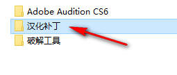图片[10]-总是期待在这里与你相逢！Audition CS6安装教程-总是期待在这里与你相逢！应用软件