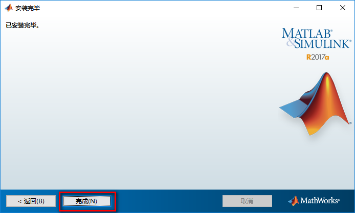 图片[12]-总是期待在这里与你相逢！Matlab 2017a安装教程-总是期待在这里与你相逢！应用软件
