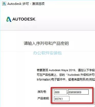 图片[12]-总是期待在这里与你相逢！Maya 2019安装教程-总是期待在这里与你相逢！应用软件