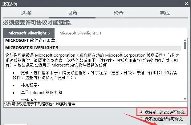 图片[8]-总是期待在这里与你相逢！LabVIEW 2020安装教程-总是期待在这里与你相逢！应用软件