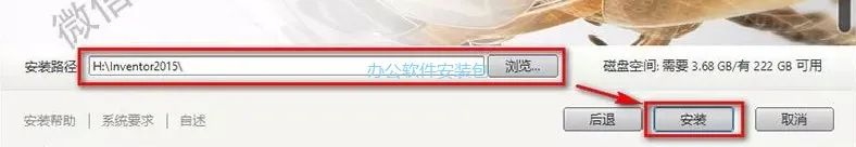 图片[9]-总是期待在这里与你相逢！Inventor 2015安装教程-总是期待在这里与你相逢！应用软件