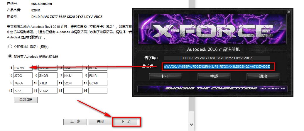 图片[19]-总是期待在这里与你相逢！Revit 2016安装教程-总是期待在这里与你相逢！应用软件