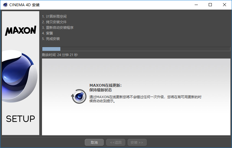 图片[21]-总是期待在这里与你相逢！C4D R16安装教程-总是期待在这里与你相逢！应用软件