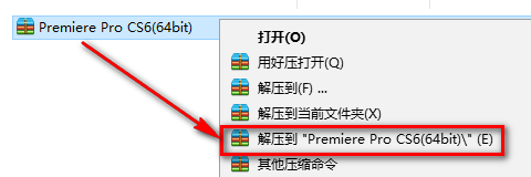 Premiere Pro CS6安装教程-总是期待在这里与你相逢！应用软件