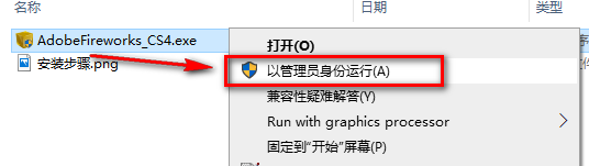 图片[2]-总是期待在这里与你相逢！Fireworks CS4安装教程-总是期待在这里与你相逢！应用软件