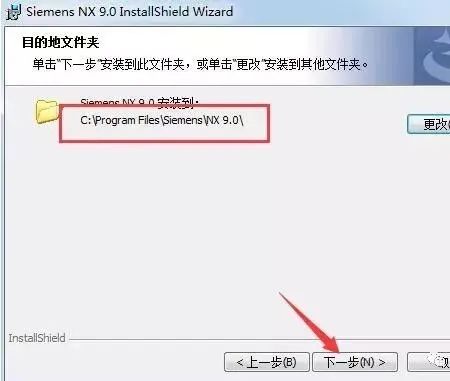 图片[18]-总是期待在这里与你相逢！UG NX 9.0安装教程-总是期待在这里与你相逢！应用软件