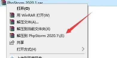 PhpStorm 2020安装教程-总是期待在这里与你相逢！应用软件