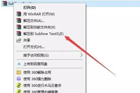 Sublime Text3安装教程-总是期待在这里与你相逢！应用软件