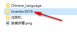 图片[2]-总是期待在这里与你相逢！Inventor 2019安装教程-总是期待在这里与你相逢！应用软件