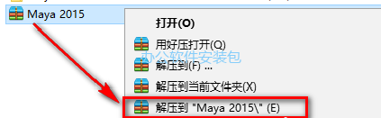 Maya 2015安装教程-总是期待在这里与你相逢！应用软件