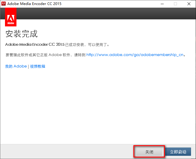 图片[12]-总是期待在这里与你相逢！Media Encoder CC2015安装教程-总是期待在这里与你相逢！应用软件