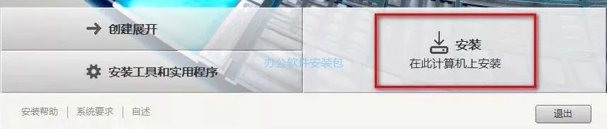 图片[4]-总是期待在这里与你相逢！Civil3D 2016安装教程-总是期待在这里与你相逢！应用软件