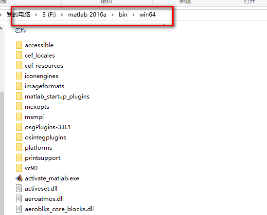 图片[15]-总是期待在这里与你相逢！Matlab 2016a安装教程-总是期待在这里与你相逢！应用软件
