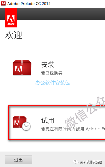 图片[6]-总是期待在这里与你相逢！Prelude CC 2015安装教程-总是期待在这里与你相逢！应用软件