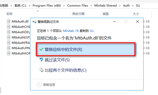 图片[12]-总是期待在这里与你相逢！Minitab 16安装教程-总是期待在这里与你相逢！应用软件