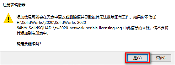 图片[4]-总是期待在这里与你相逢！SolidWorks 2020安装教程-总是期待在这里与你相逢！应用软件
