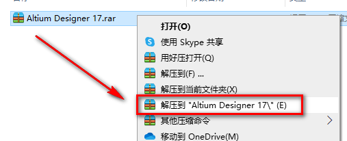 Altium Designer 17安装教程-总是期待在这里与你相逢！应用软件